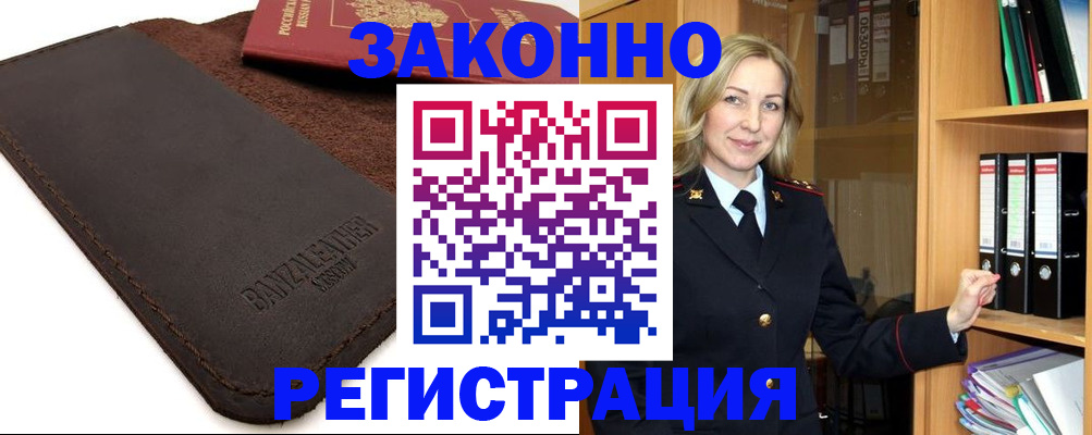 временная регистрация в Карачеве